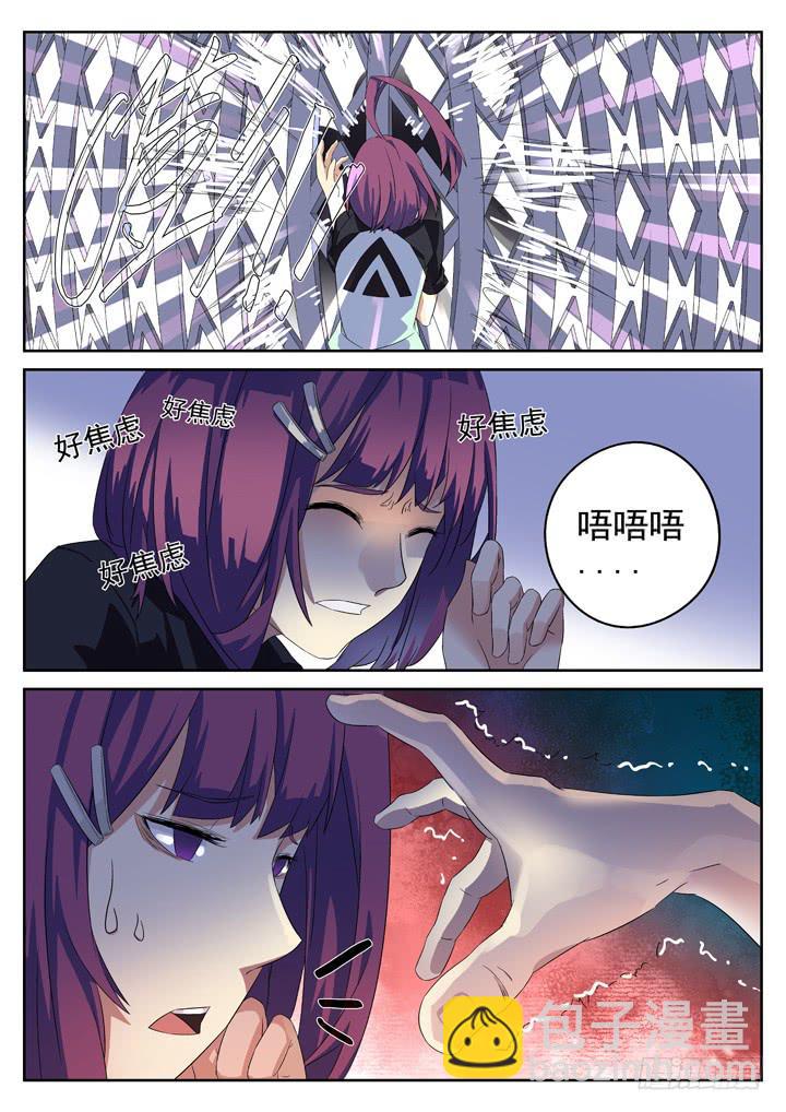 130眼 我们需要冷静的对话-第139话