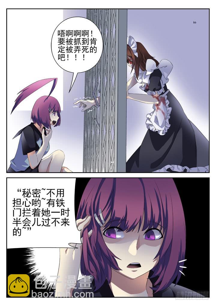 130眼 我们需要冷静的对话-第139话