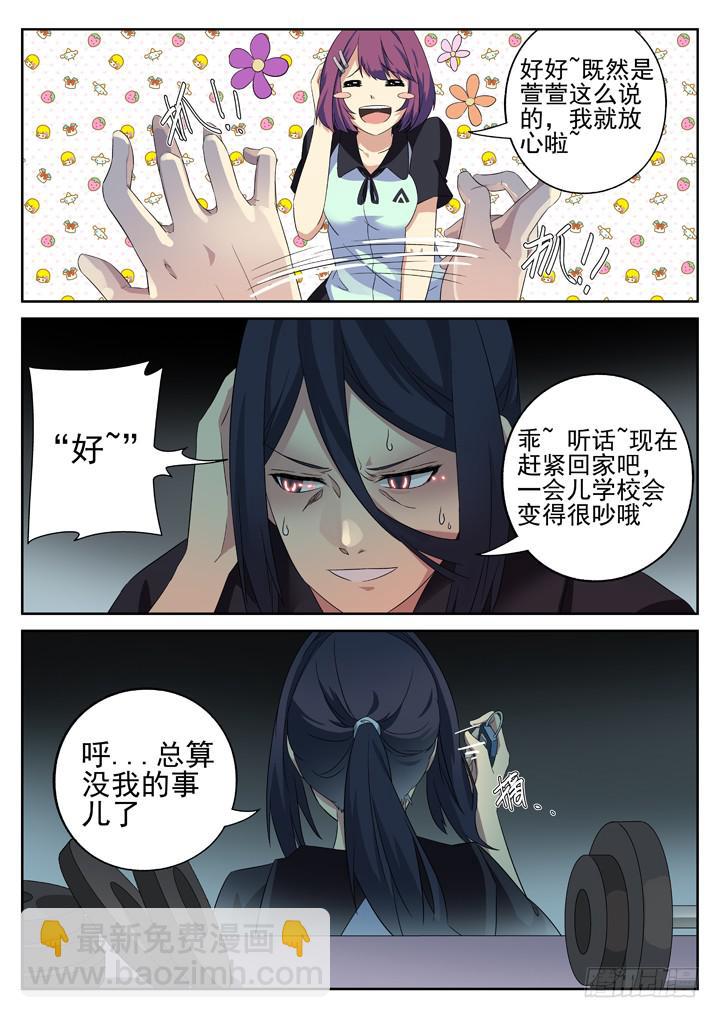 130眼 我们需要冷静的对话-第139话