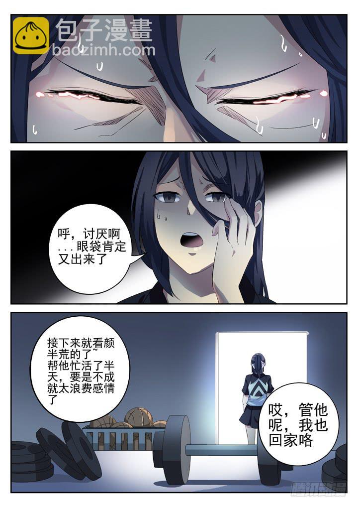 130眼 我们需要冷静的对话-第139话