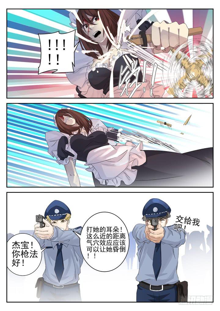 132眼 误导成功-第141话