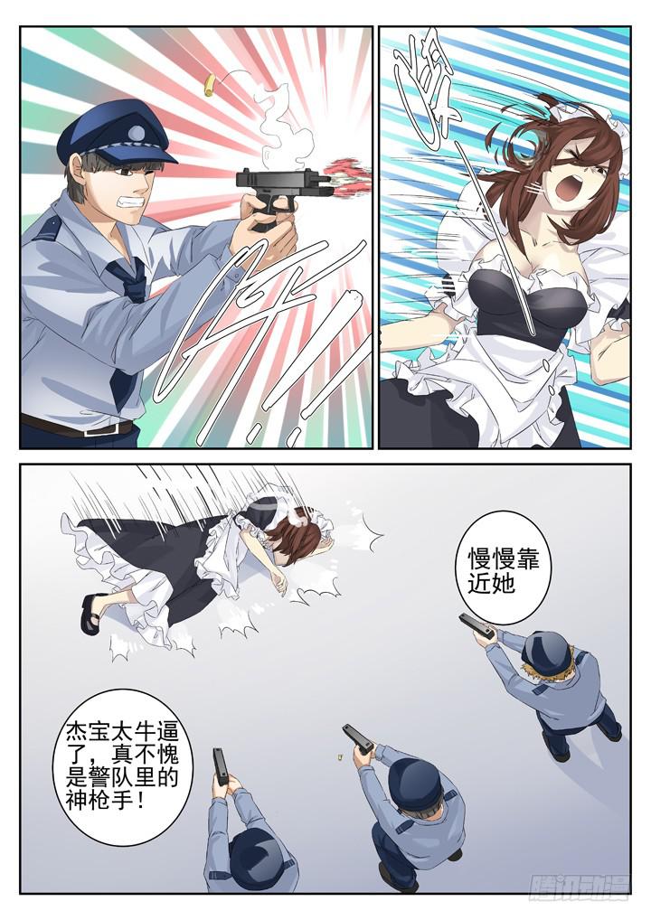 132眼 误导成功-第141话