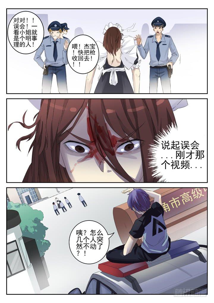 132眼 误导成功-第141话