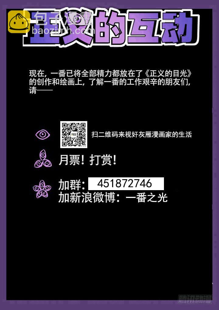 132眼 误导成功-第141话