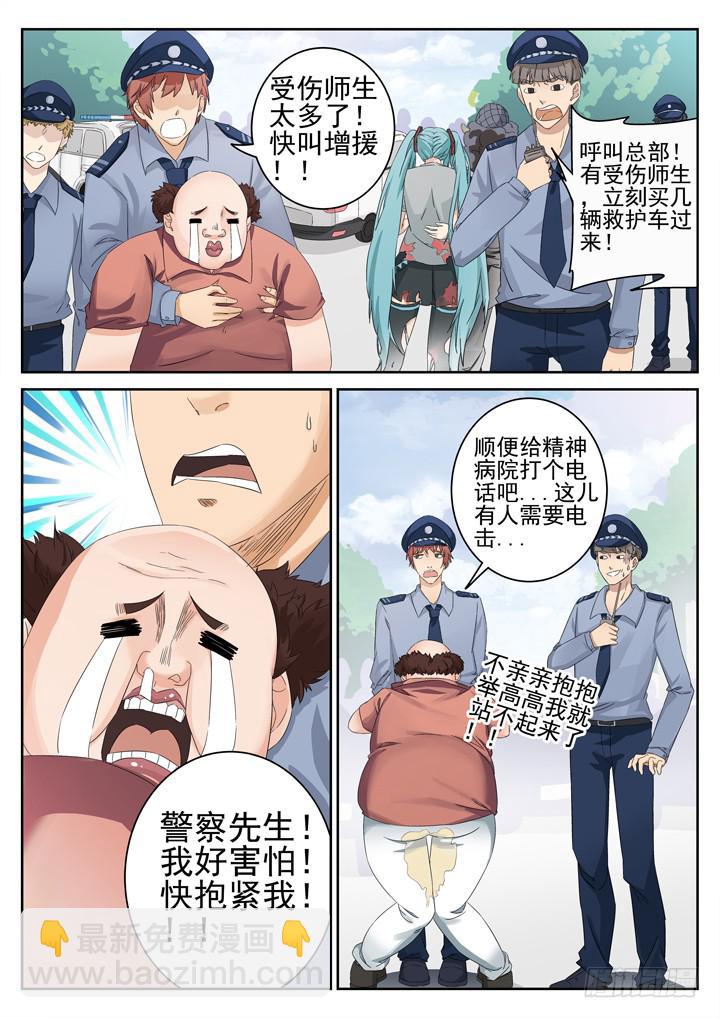 132眼 误导成功-第141话