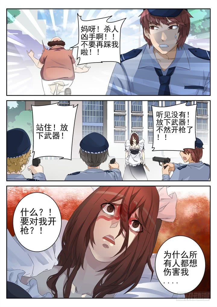 132眼 误导成功-第141话