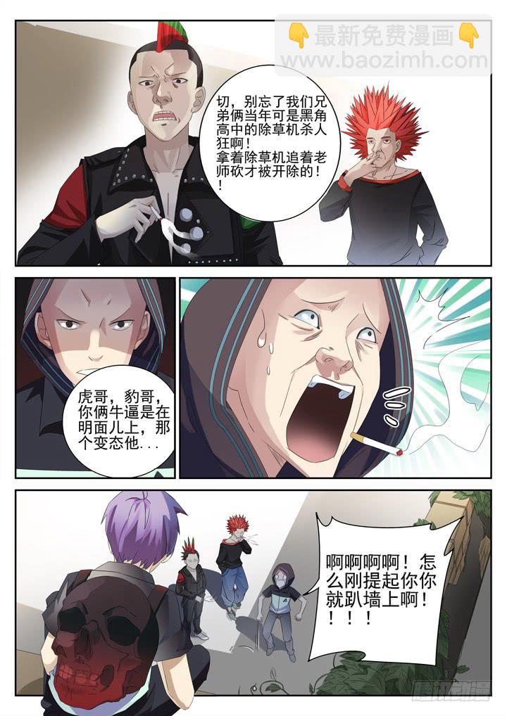 136眼 重返学校-第145话