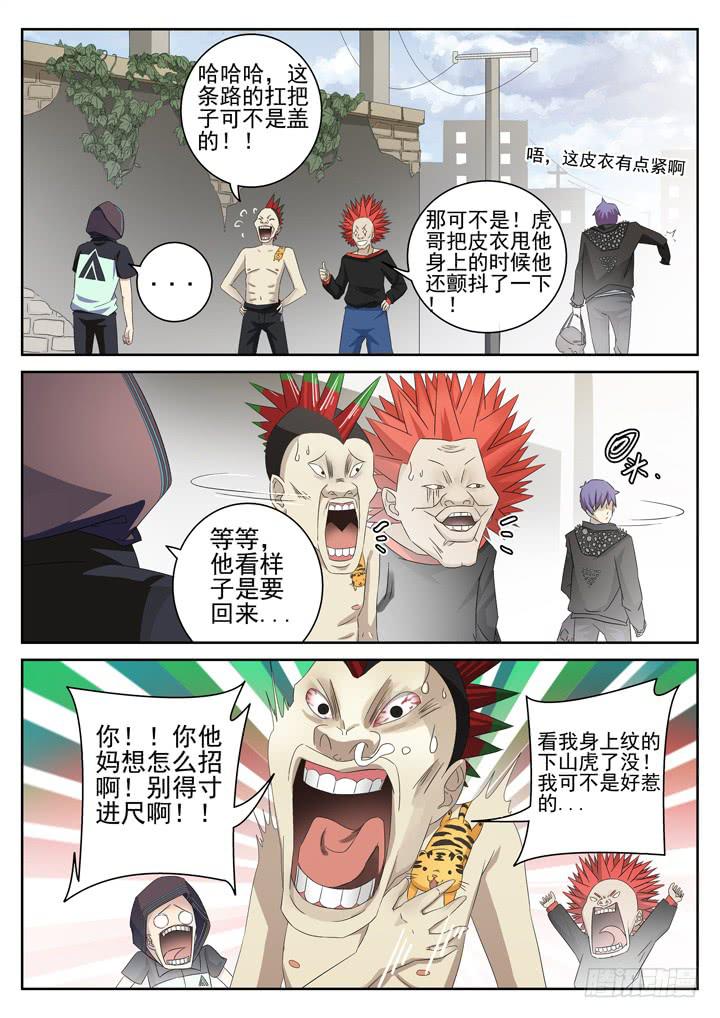 136眼 重返学校-第145话