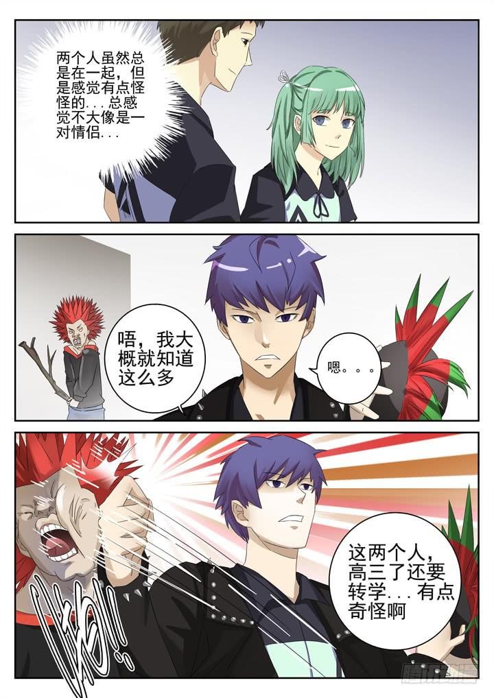 136眼 重返学校-第145话