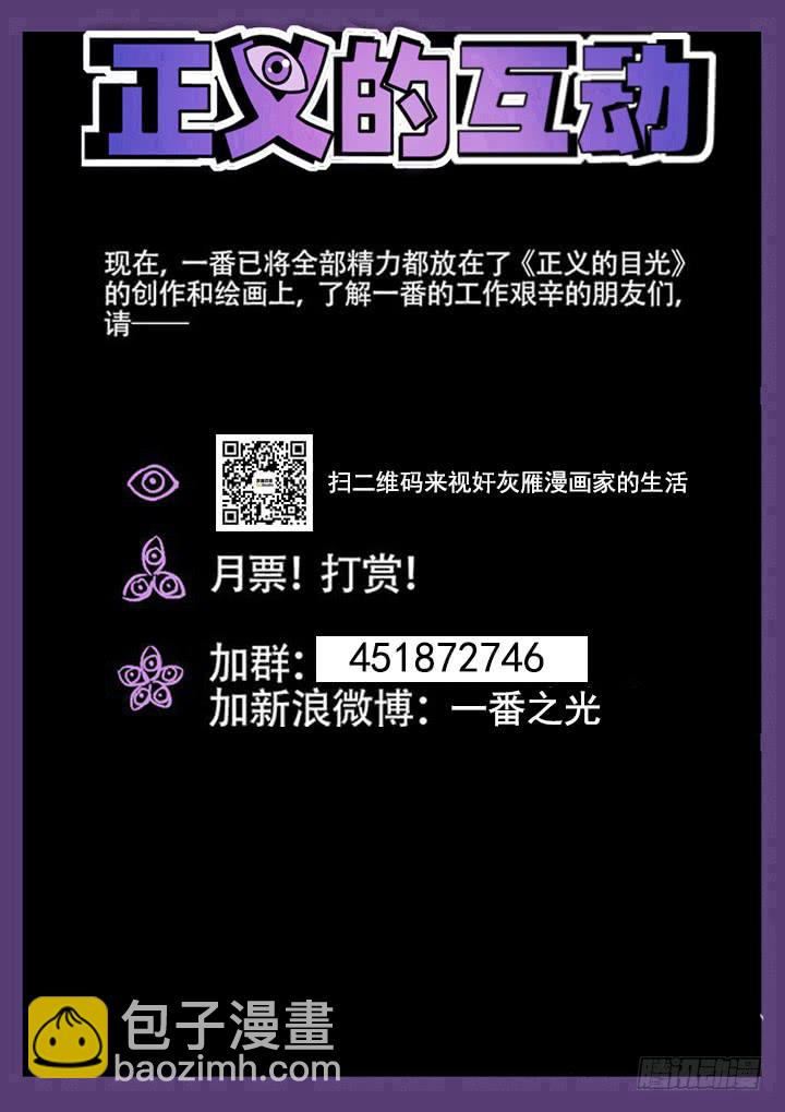 138眼 偶遇-第147话