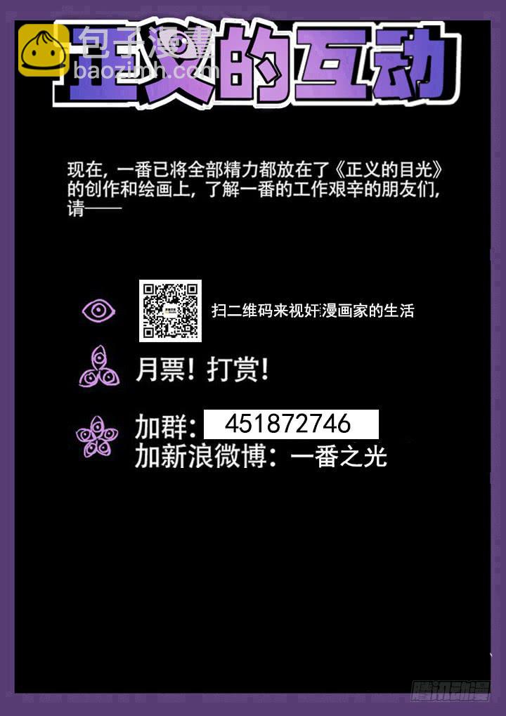 142眼 识破-第151话