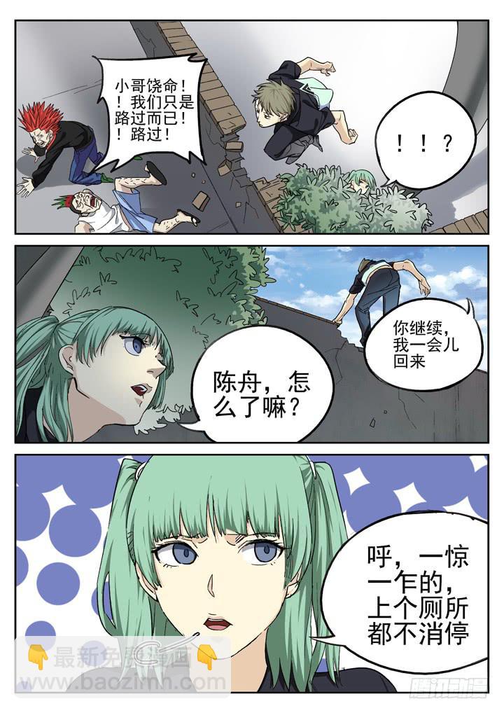 142眼 识破-第151话