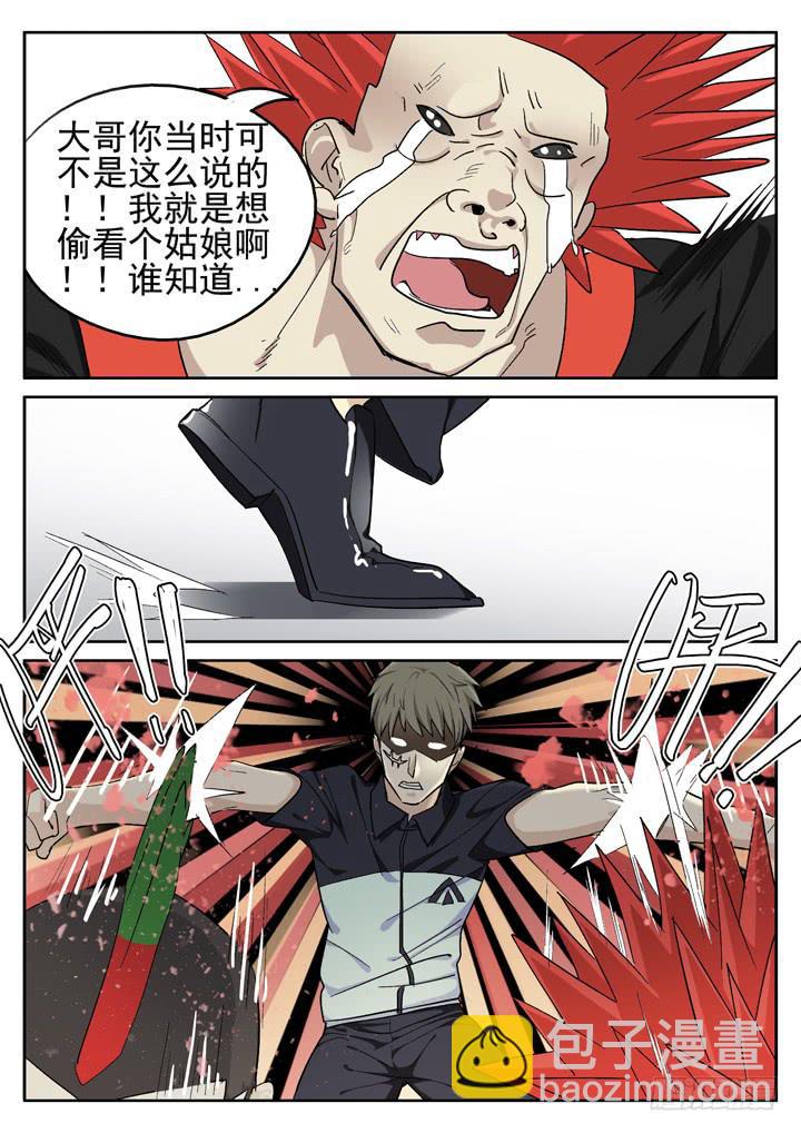 142眼 识破-第151话
