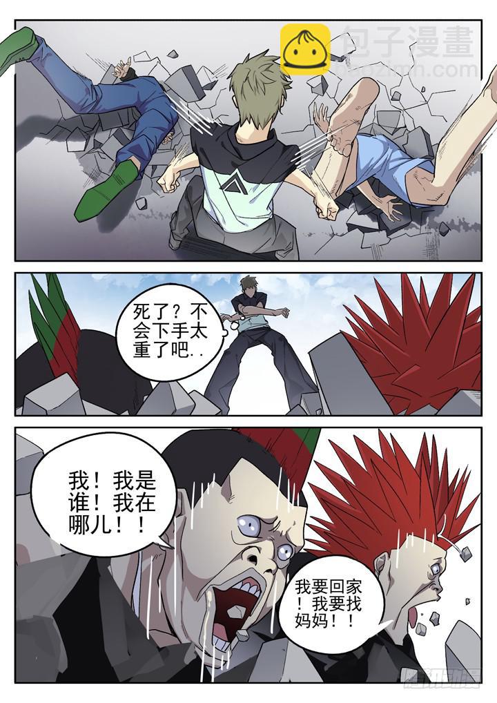 142眼 识破-第151话