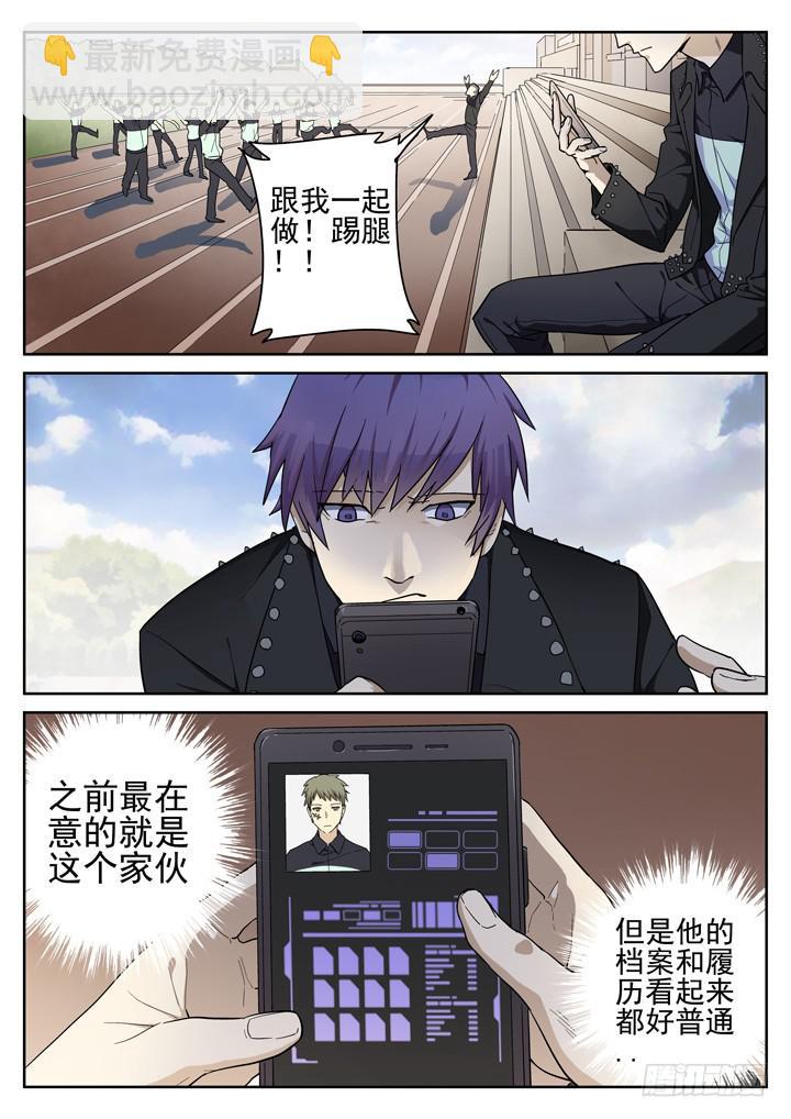 143眼 袭臀（下）-第153话