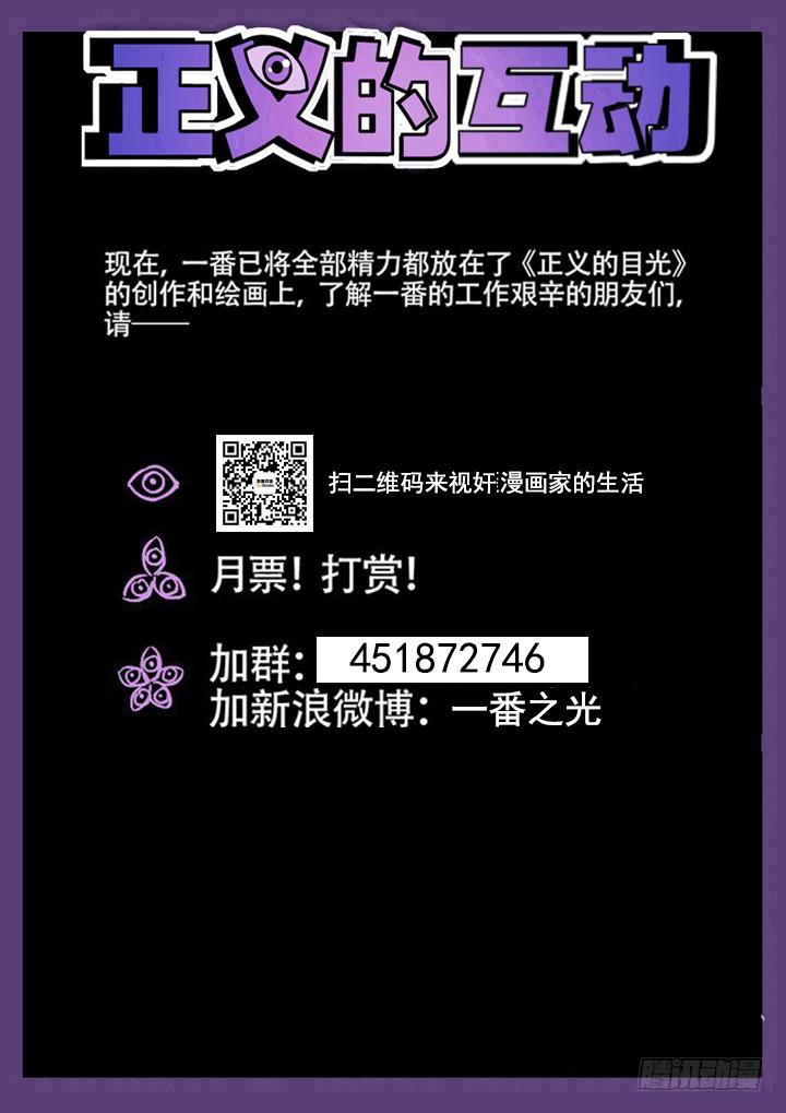 143眼 袭臀（下）-第153话
