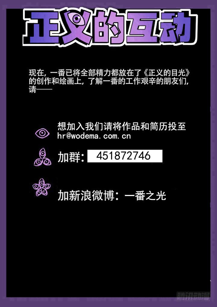 144眼 冲突（下）-第155话