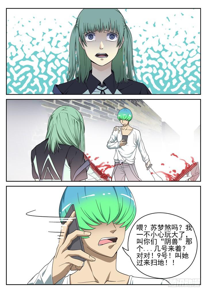146眼 大变样！-第157话