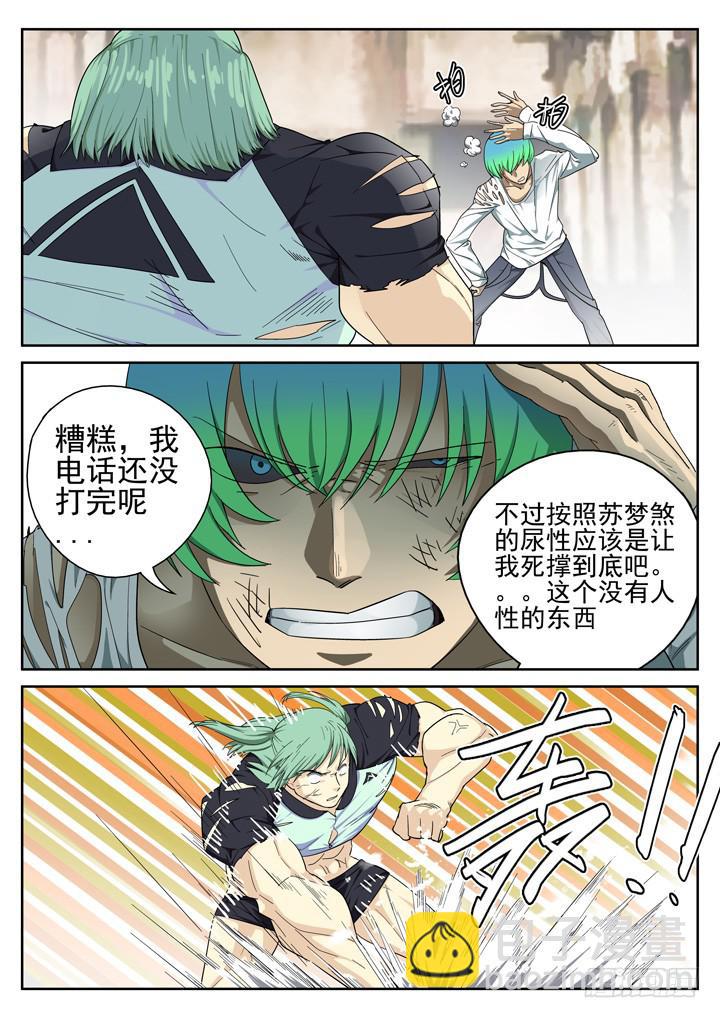 146眼 大变样！-第157话