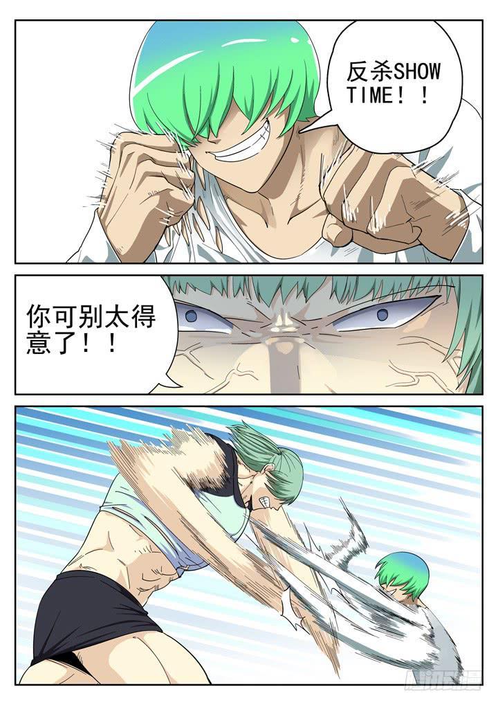 146眼 大变样！-第157话