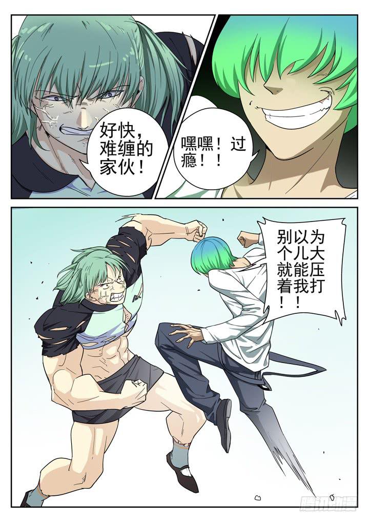 146眼 大变样！-第157话