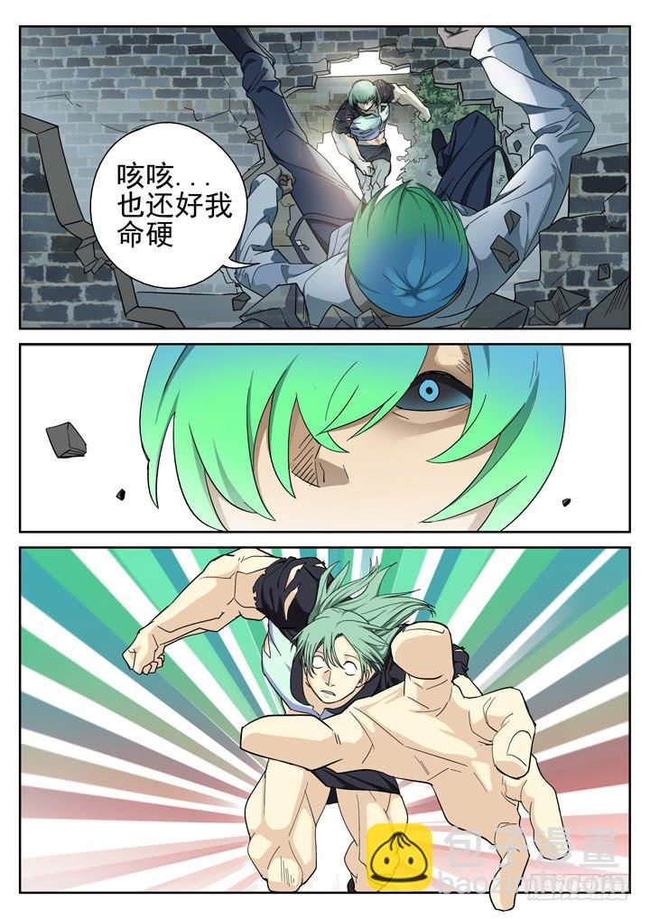 146眼 大变样！-第157话