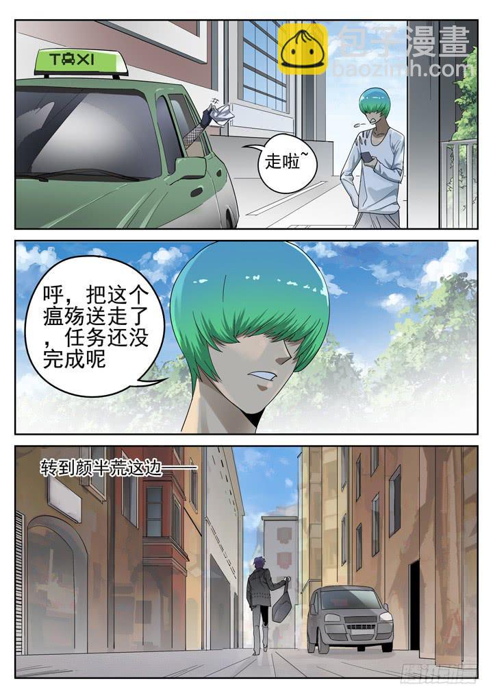 148眼 9号的能力-第159话