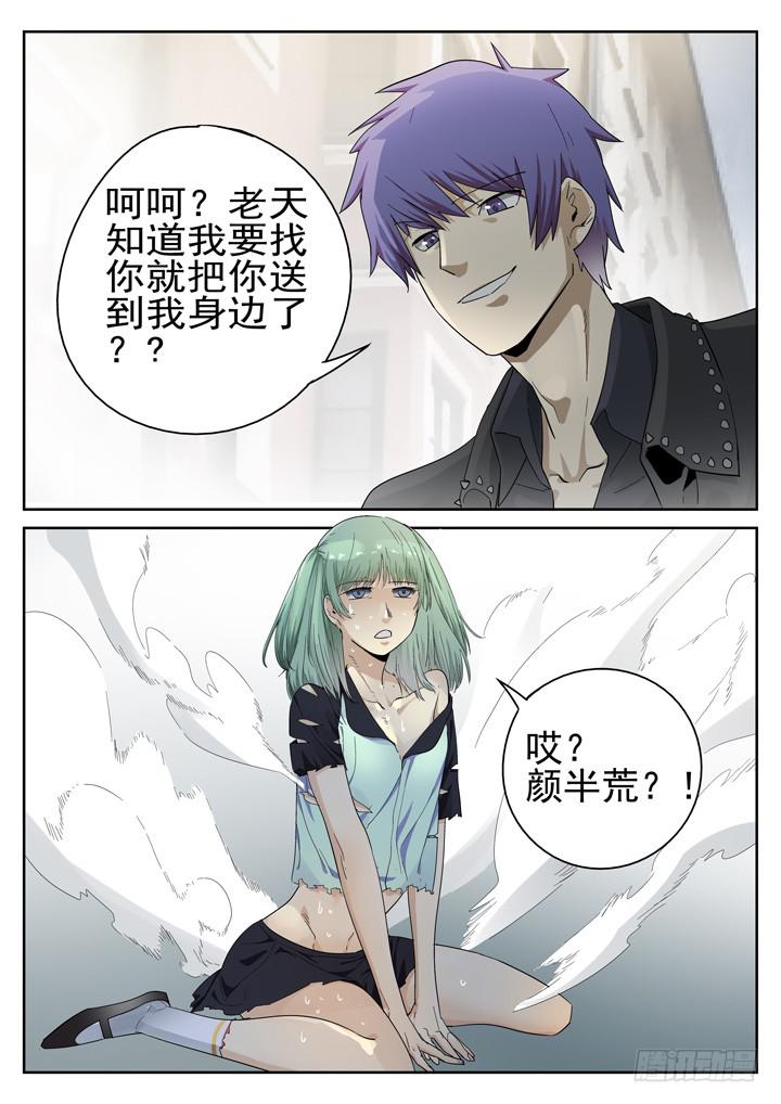 148眼 9号的能力-第159话