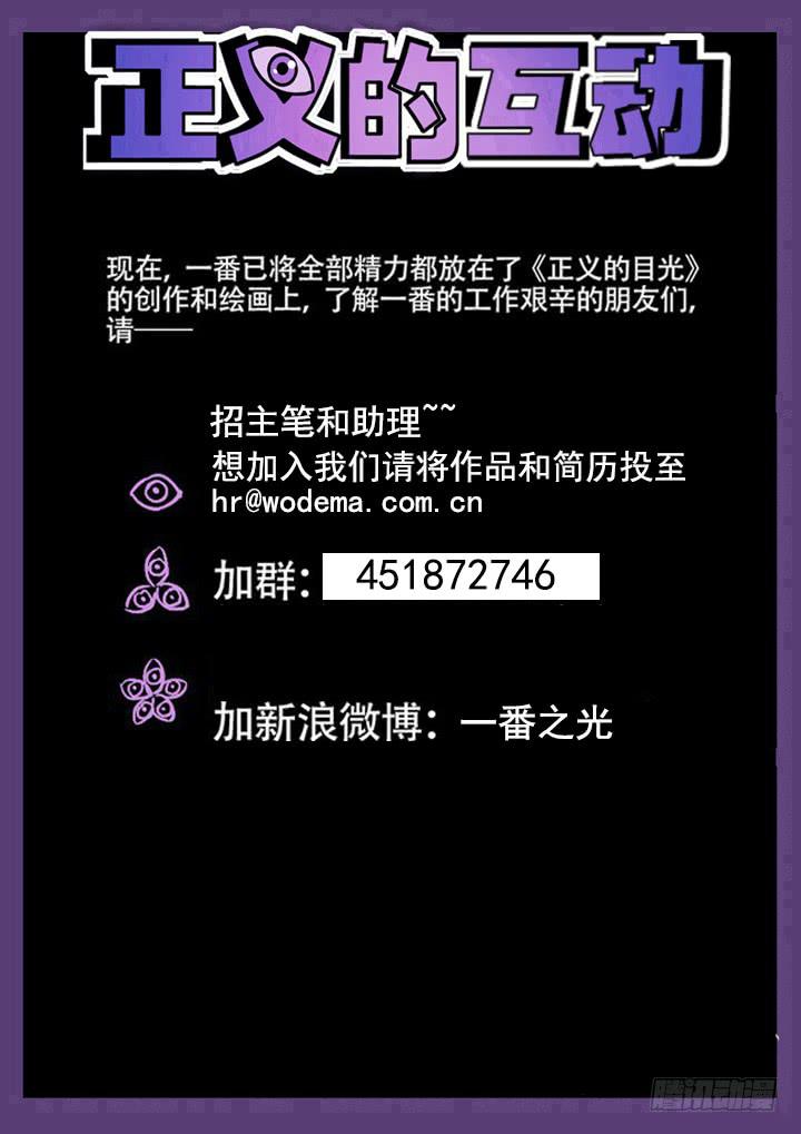 148眼 9号的能力-第159话