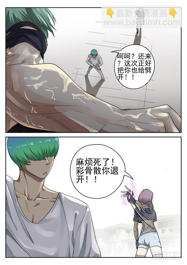 148眼 9号的能力-第159话