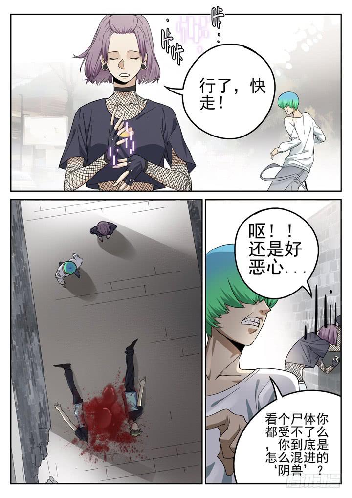 148眼 9号的能力-第159话