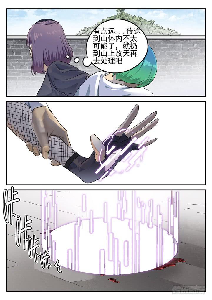 148眼 9号的能力-第159话