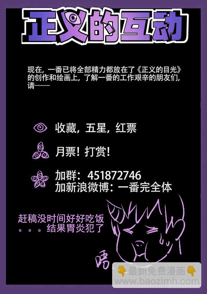 17眼 绝交之后-第17话