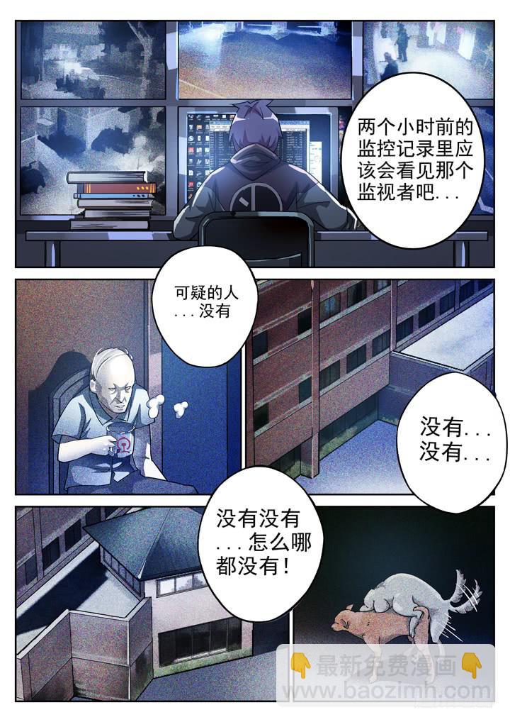17眼 绝交之后-第17话