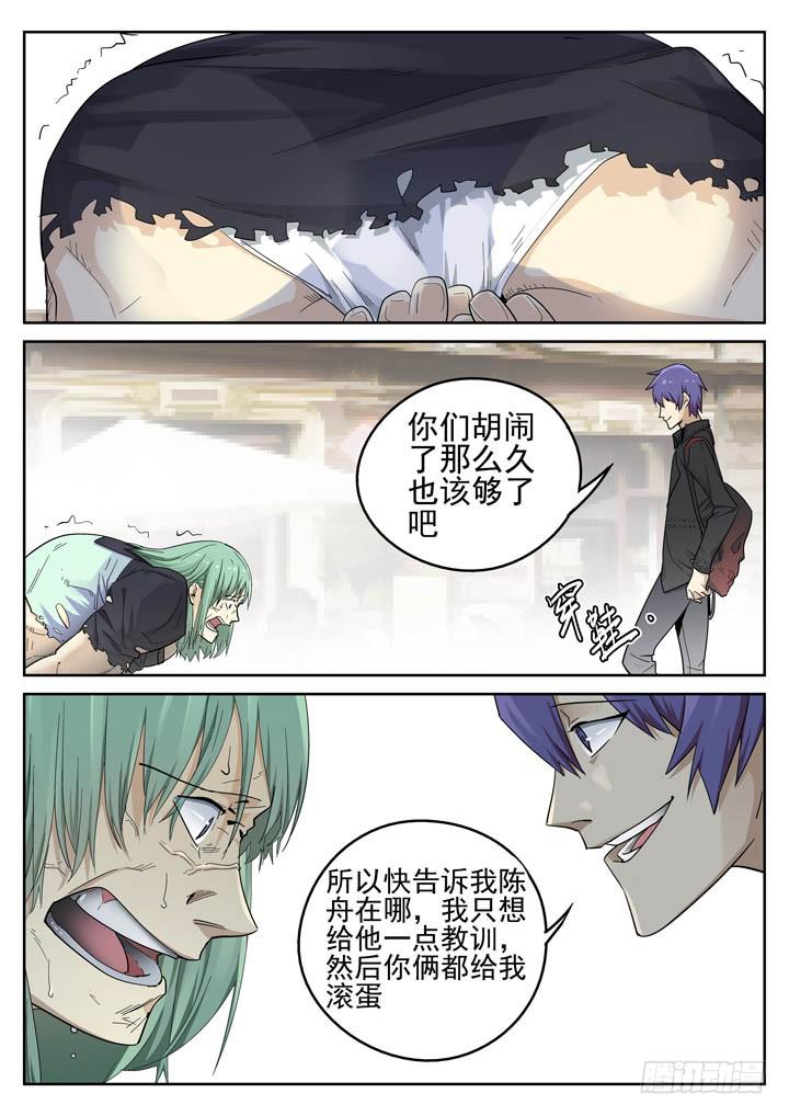 150眼 眼泪-第161话