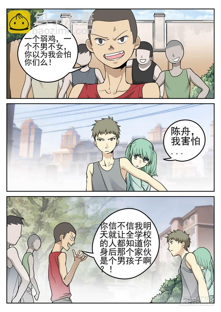 150眼 眼泪-第161话
