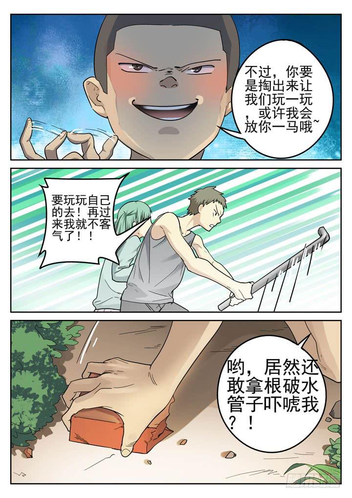 150眼 眼泪-第161话