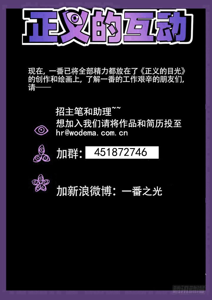 150眼 眼泪-第161话