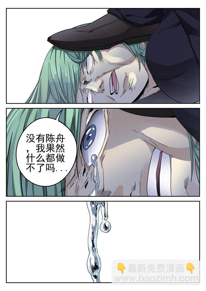 150眼 眼泪-第161话