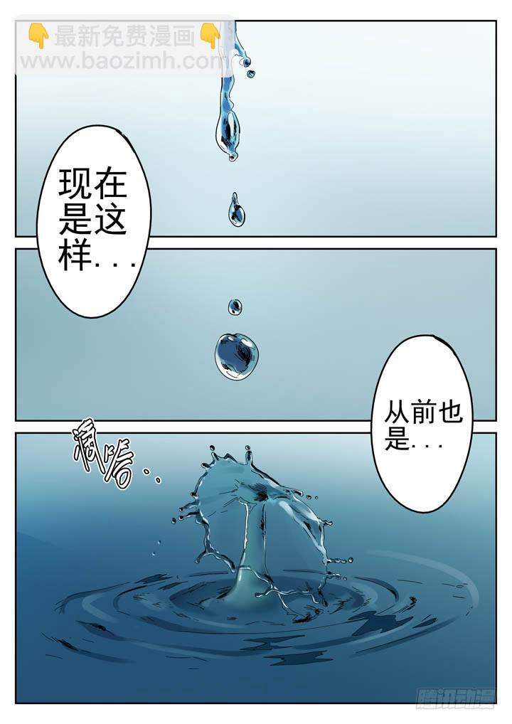 150眼 眼泪-第161话