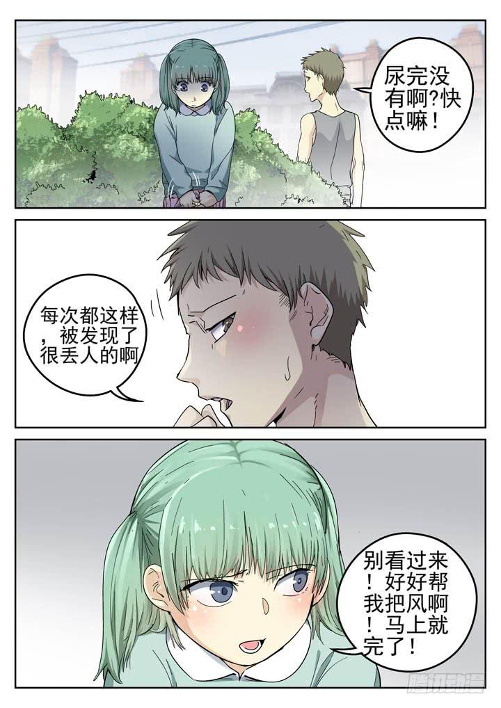 150眼 眼泪-第161话