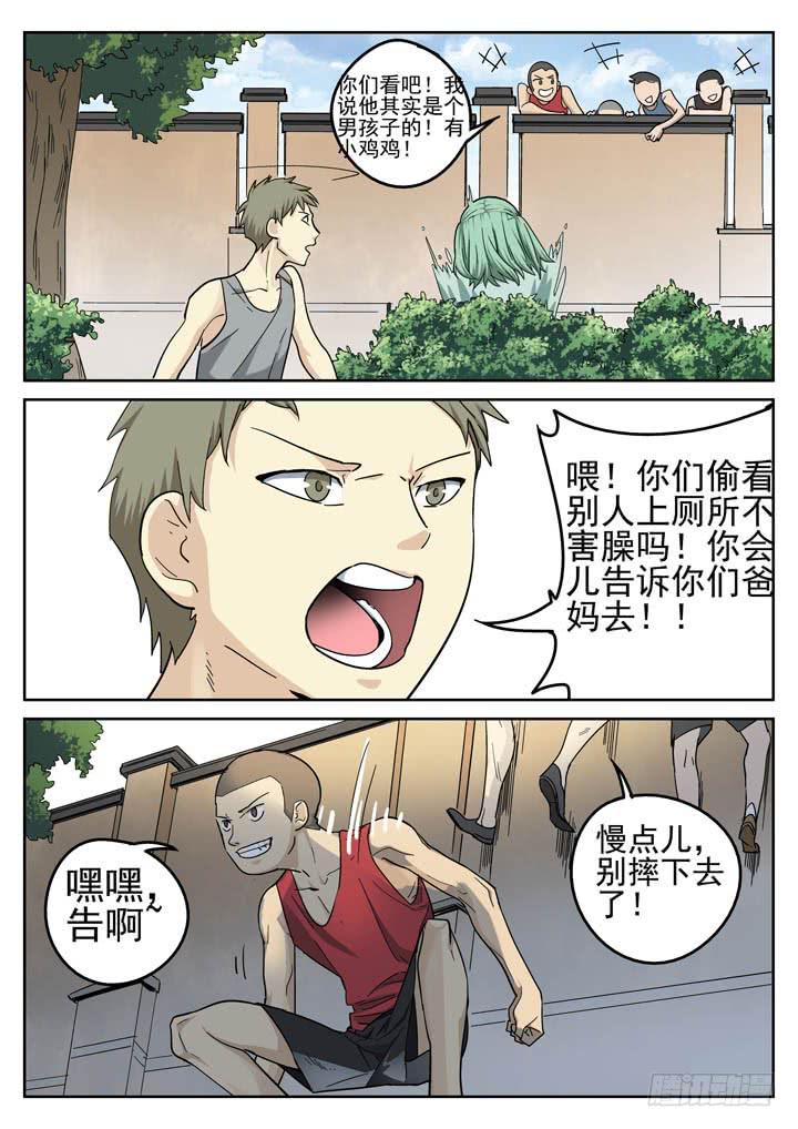 150眼 眼泪-第161话