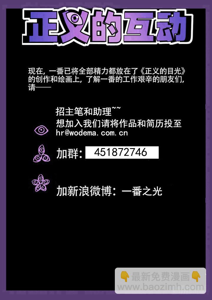 152眼 遇见彩骨散-第163话