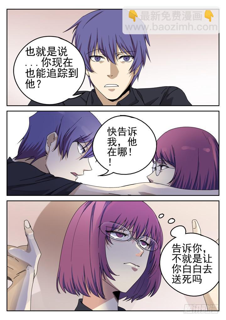 154眼 又一个萧秘密-第165话
