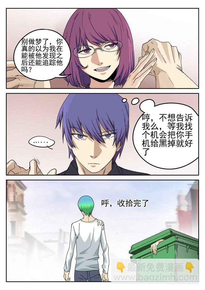 154眼 又一个萧秘密-第165话