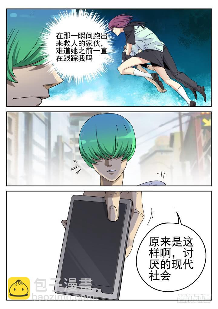 154眼 又一个萧秘密-第165话