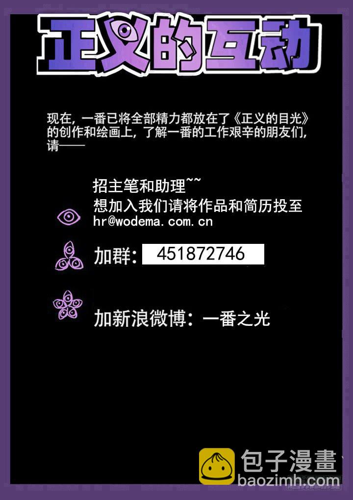 154眼 又一个萧秘密-第165话