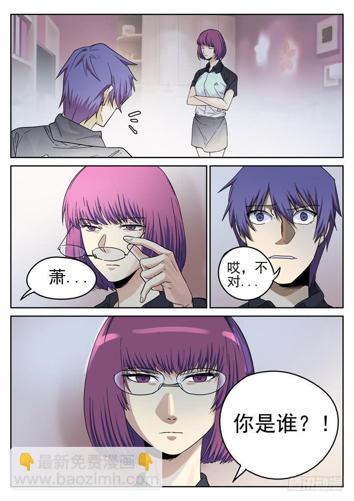 154眼 又一个萧秘密-第165话