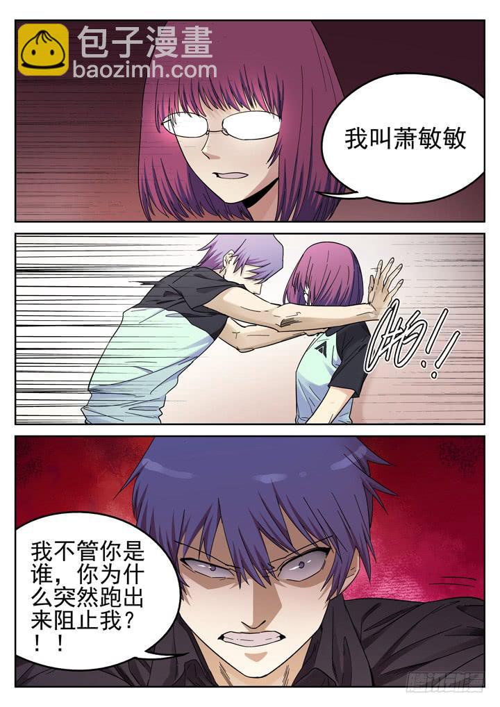 154眼 又一个萧秘密-第165话