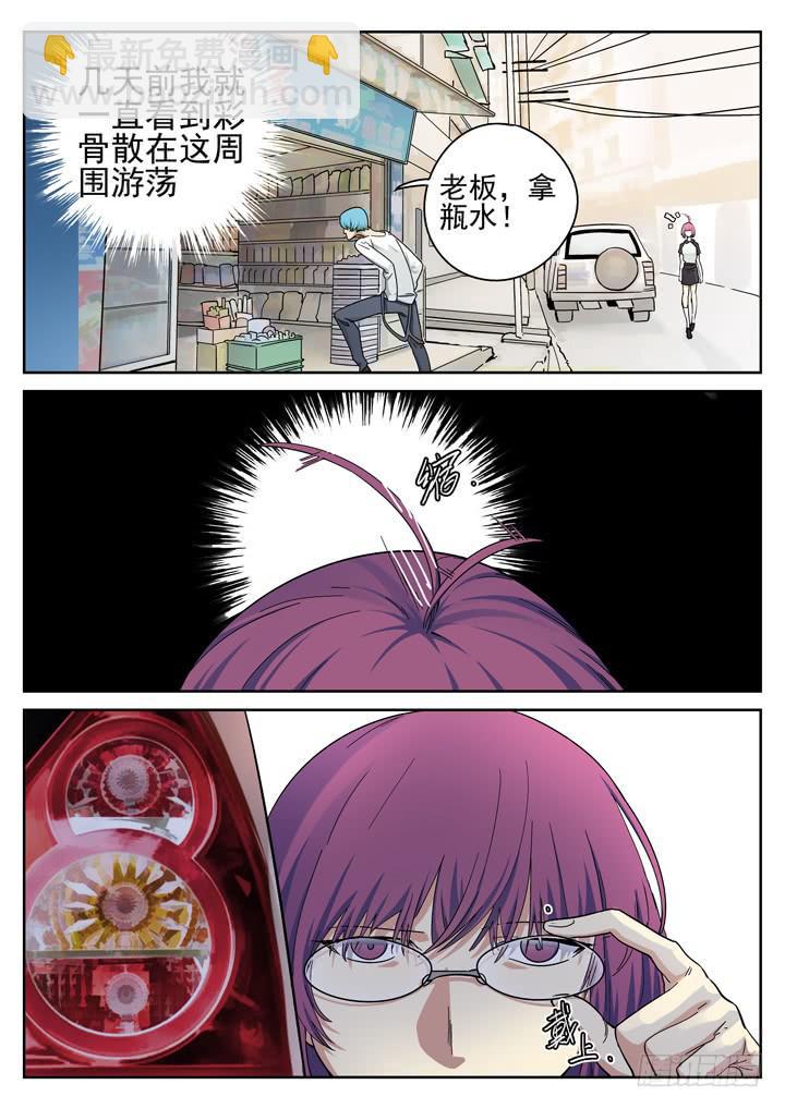 154眼 又一个萧秘密-第165话